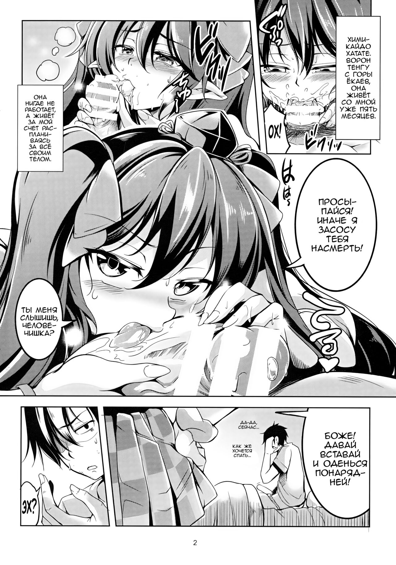 Wagaya no Otengu-sama -Chuuhen- | Девушка - Тенго, Живущая Со Мной. 3 page 3 full