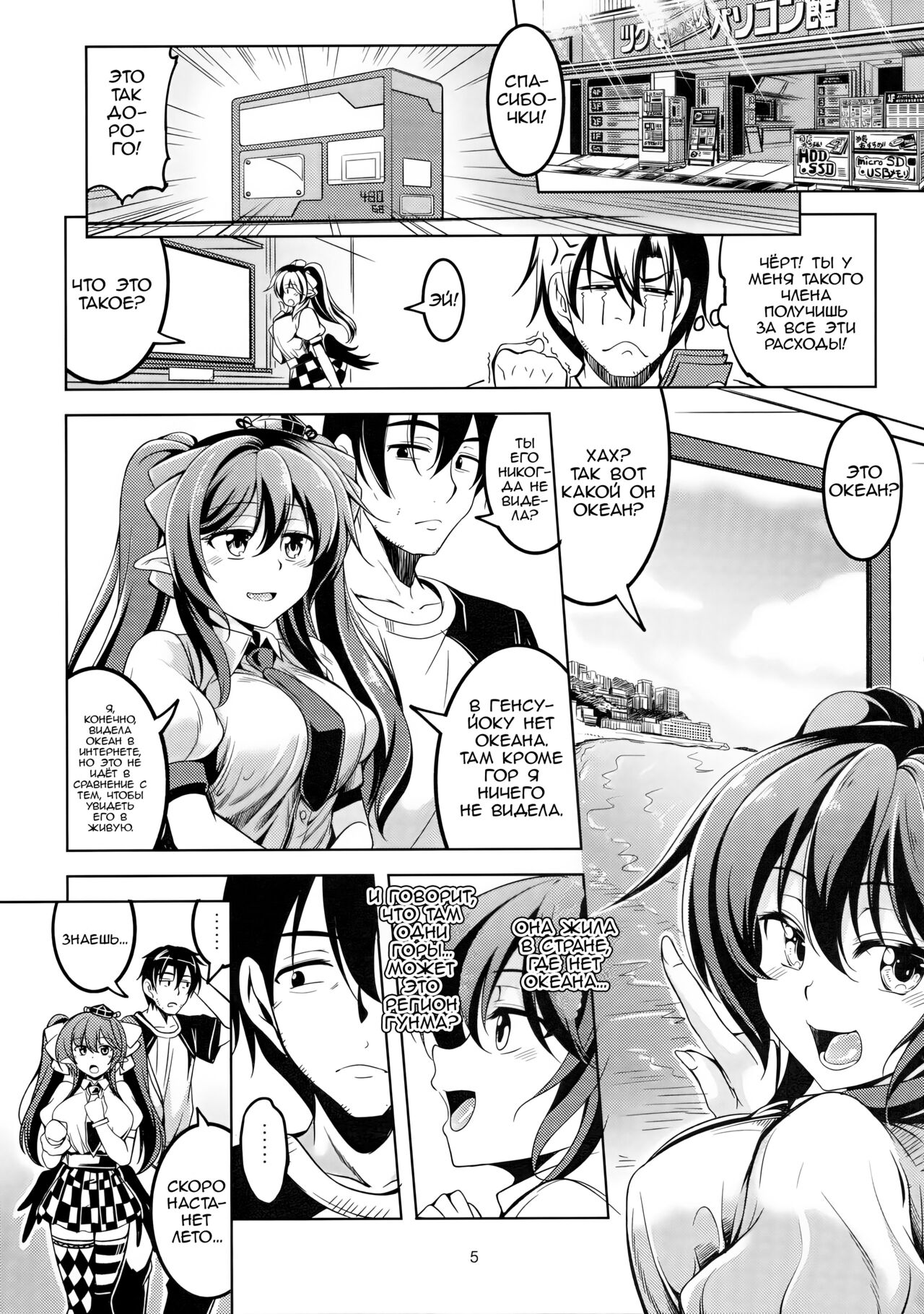 Wagaya no Otengu-sama -Chuuhen- | Девушка - Тенго, Живущая Со Мной. 3 page 6 full
