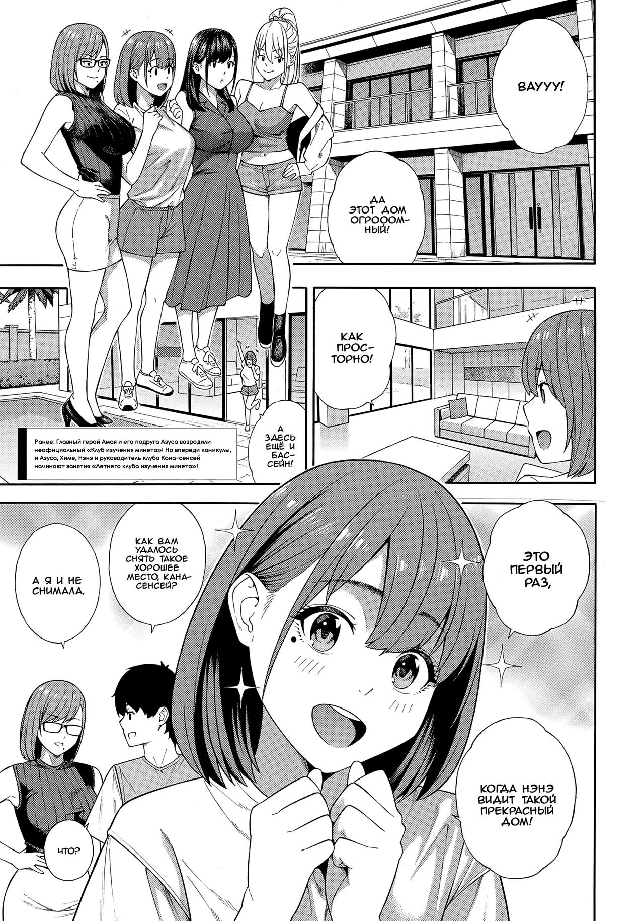 Fellatio Kenkyuubu Saishuuwa | Fellatio Research Department - часть 5 page 1 full