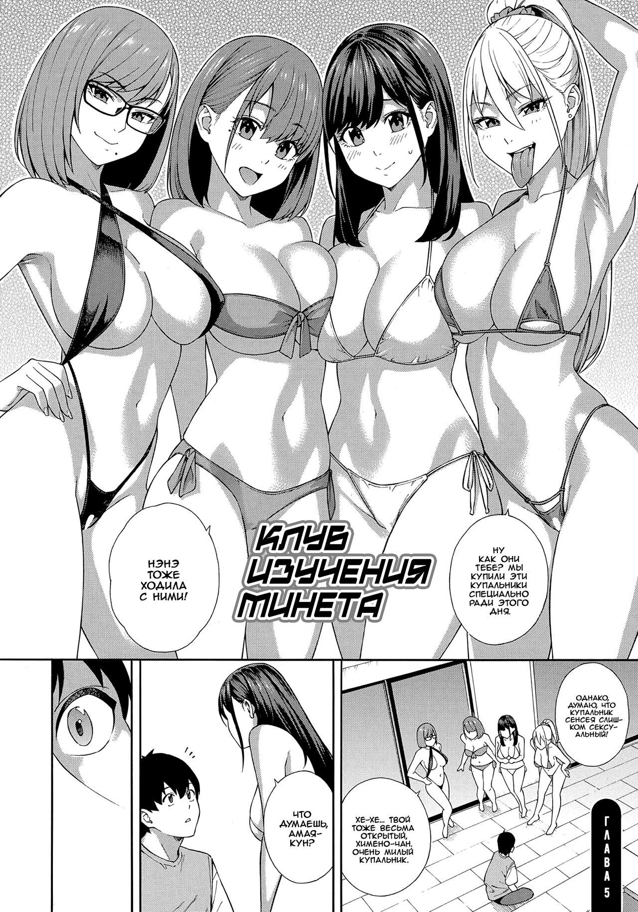 Fellatio Kenkyuubu Saishuuwa | Fellatio Research Department - часть 5 page 4 full