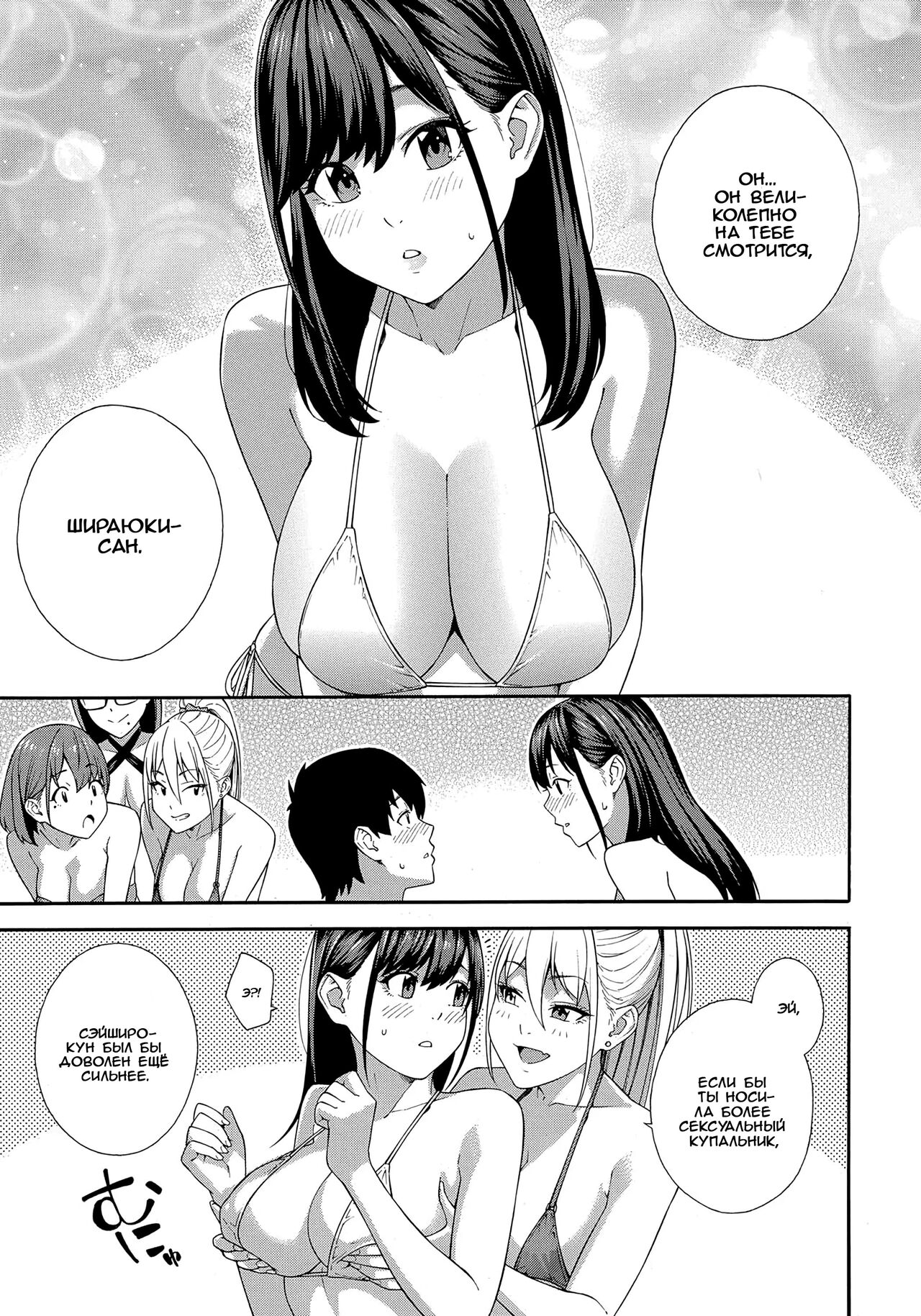 Fellatio Kenkyuubu Saishuuwa | Fellatio Research Department - часть 5 page 5 full