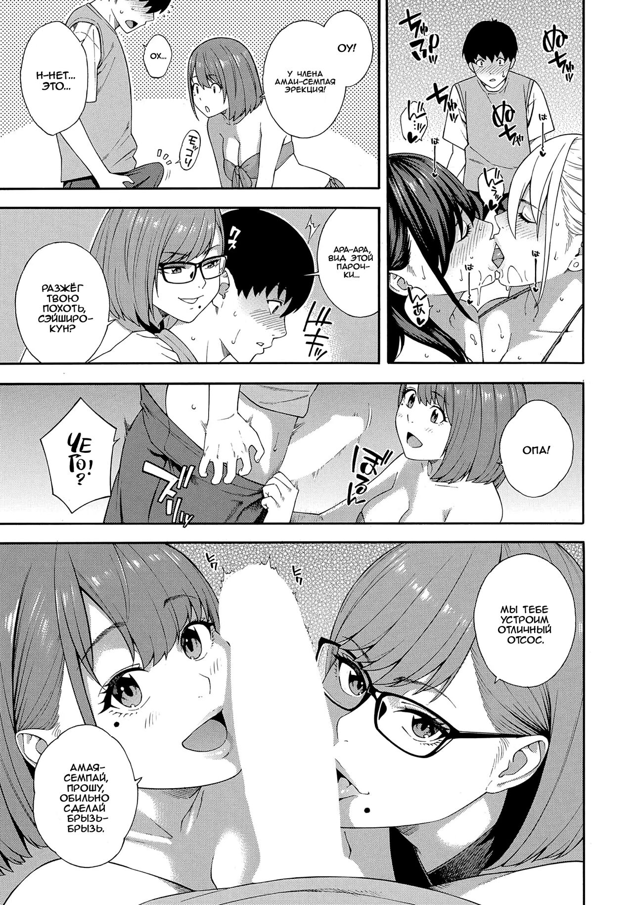 Fellatio Kenkyuubu Saishuuwa | Fellatio Research Department - часть 5 page 7 full