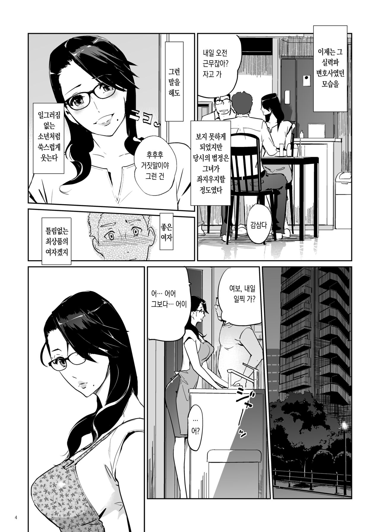 NTR Midnight Pool | NTR 미드나잇 풀 page 3 full