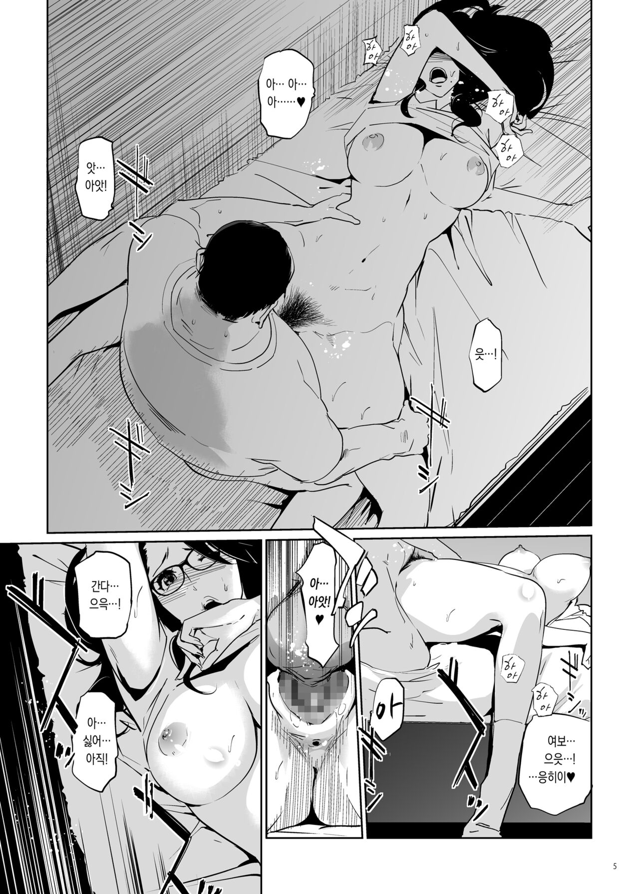 NTR Midnight Pool | NTR 미드나잇 풀 page 4 full