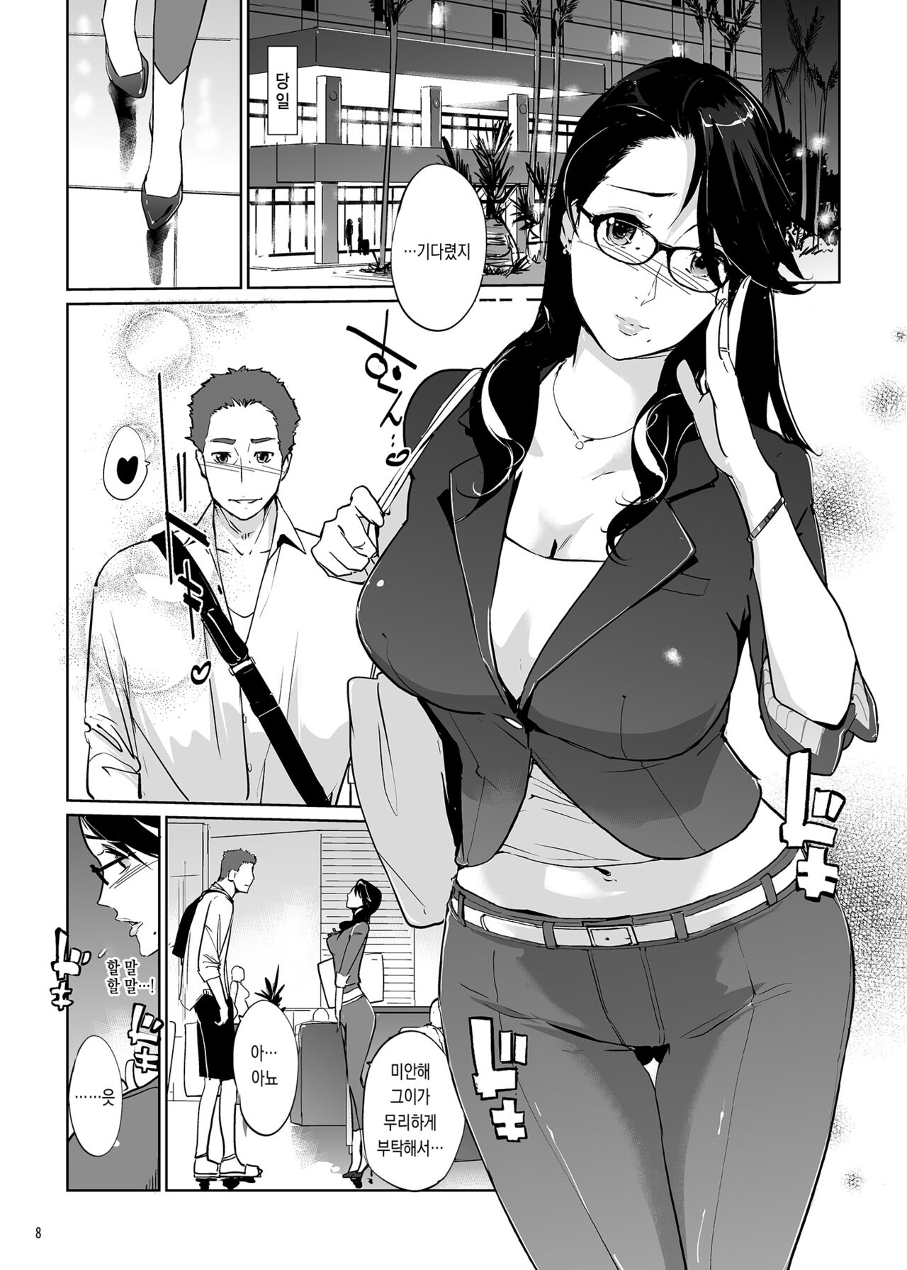 NTR Midnight Pool | NTR 미드나잇 풀 page 7 full