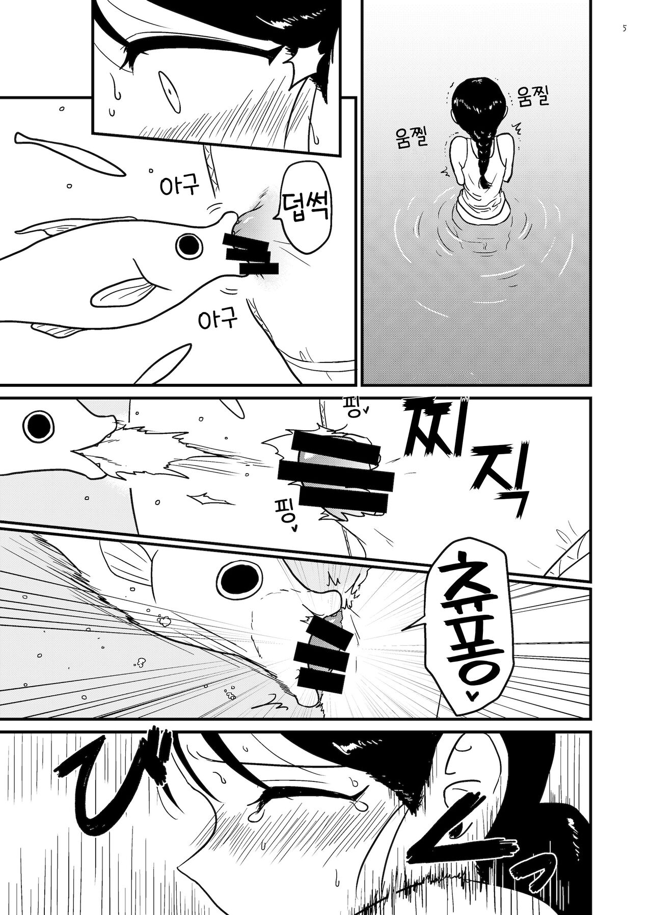 madoromi page 4 full