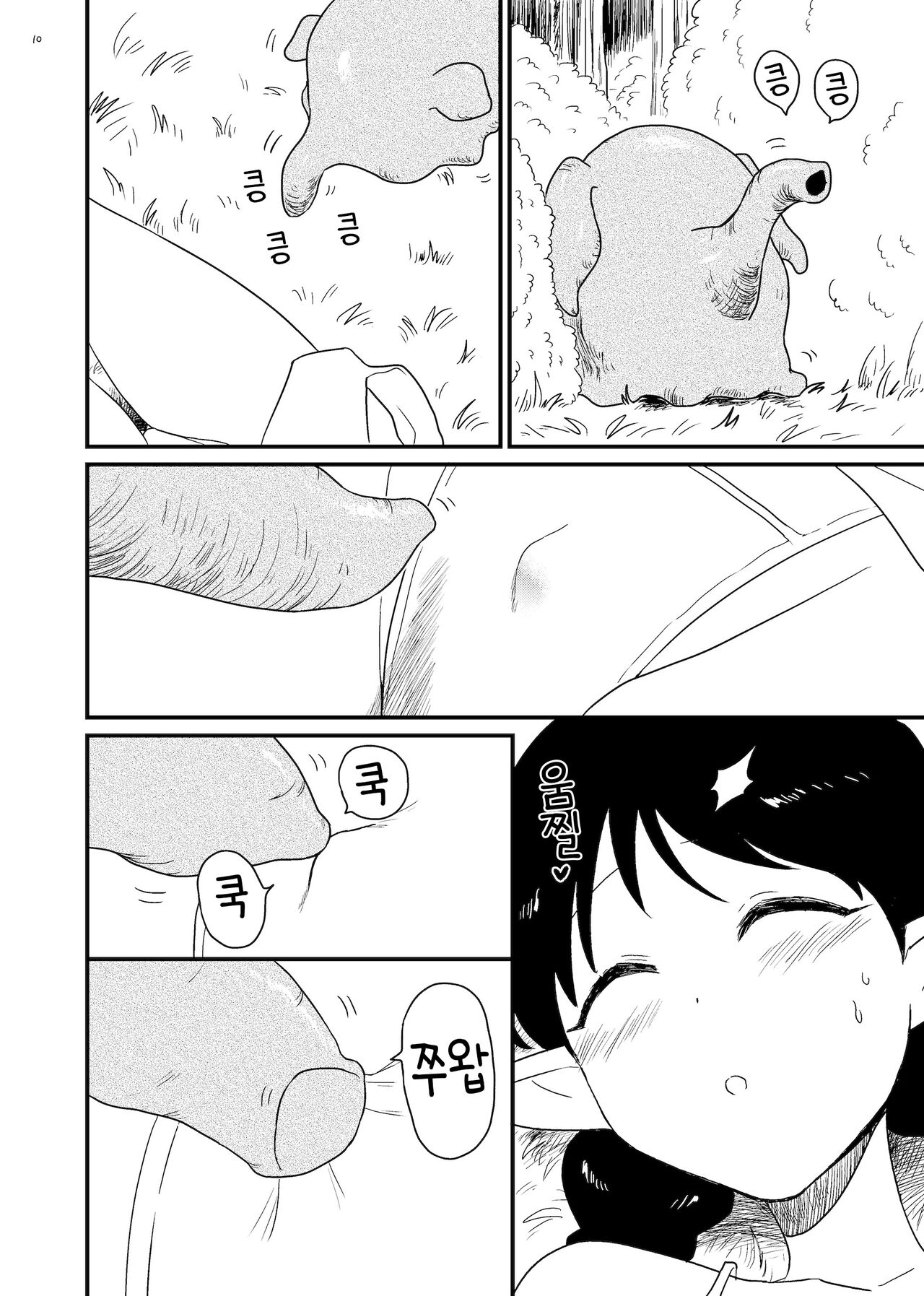 madoromi page 9 full