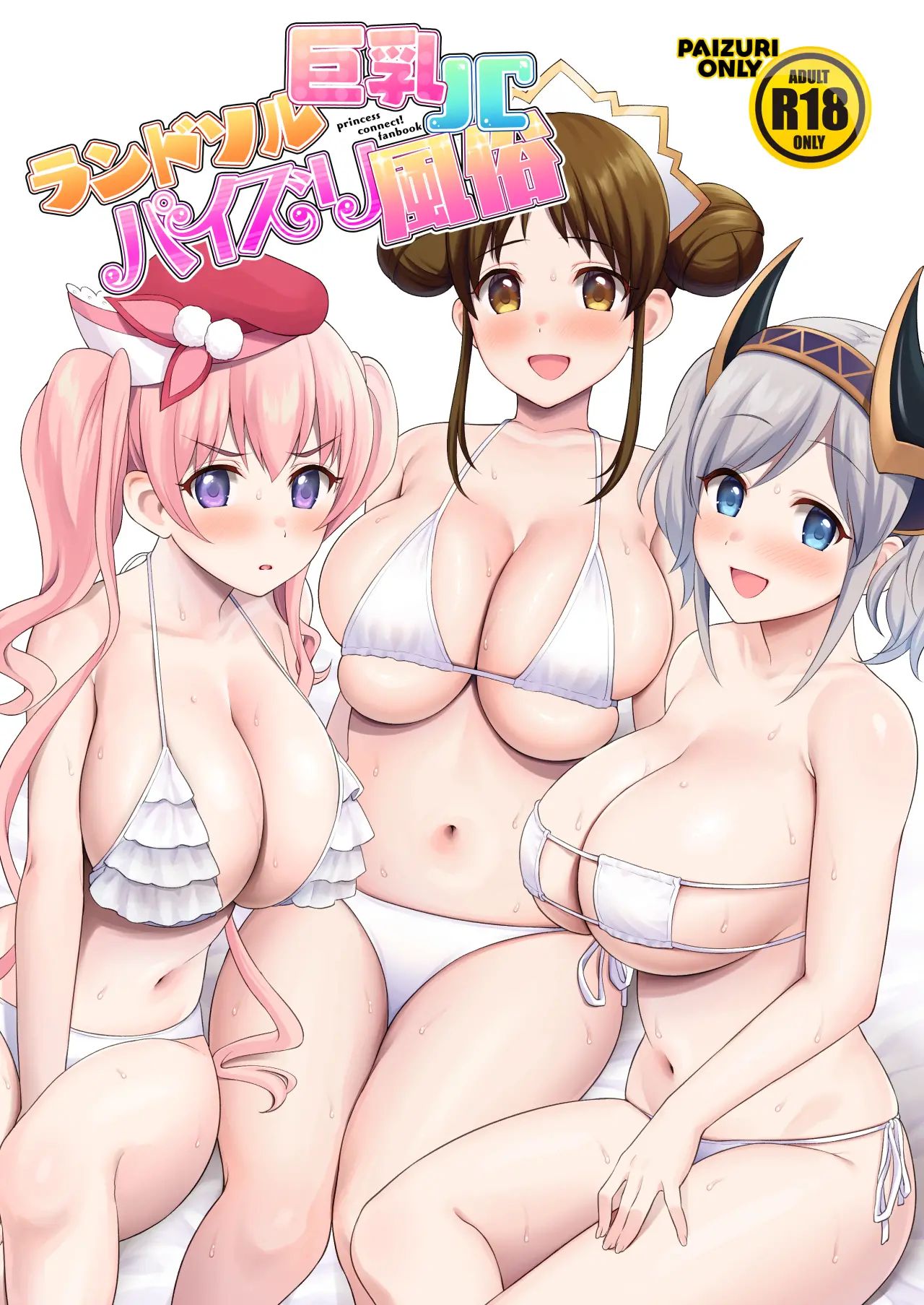Randosol Kyonyuu JC Paizuri Fuuzoku page 1 full