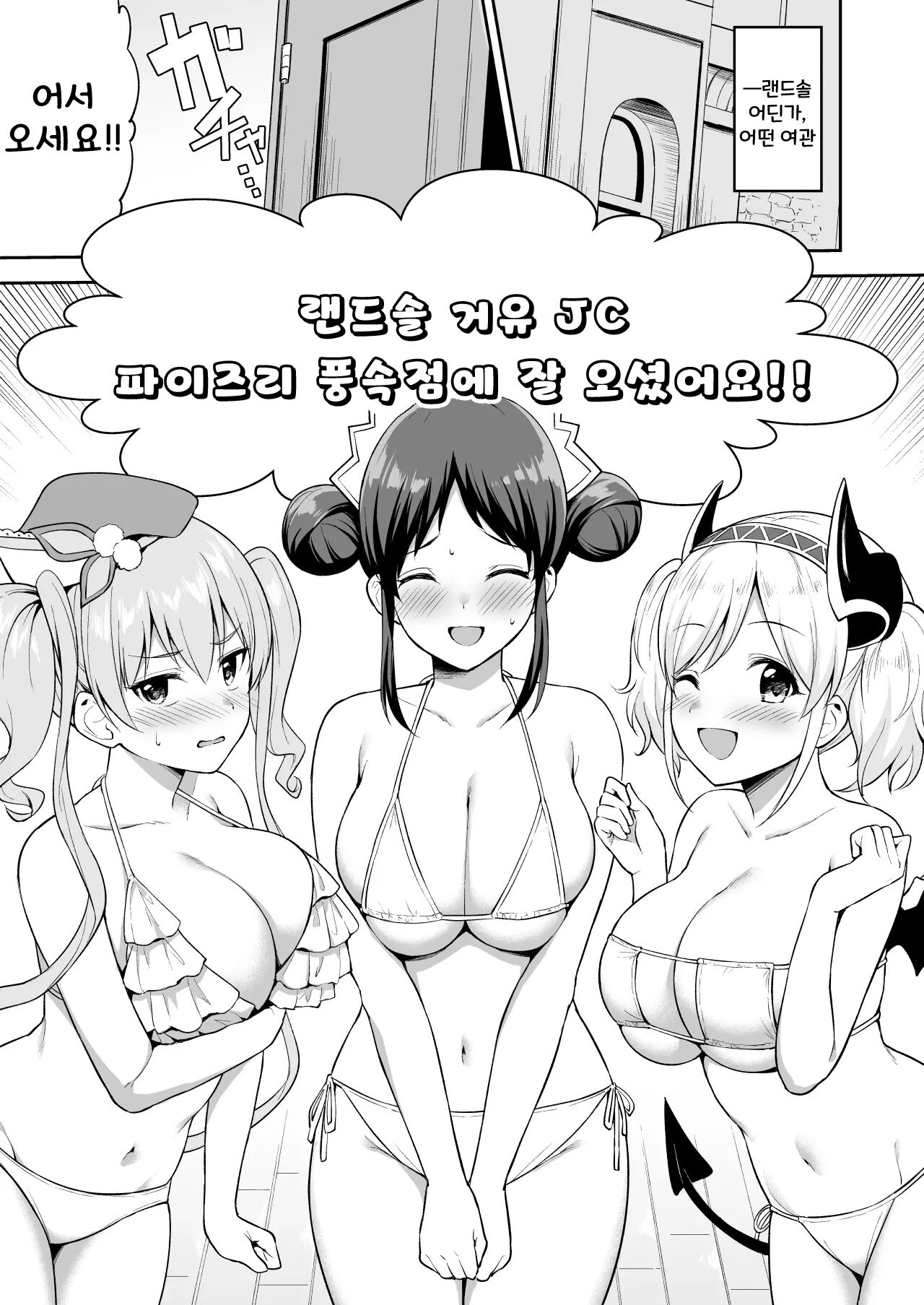 Randosol Kyonyuu JC Paizuri Fuuzoku page 5 full