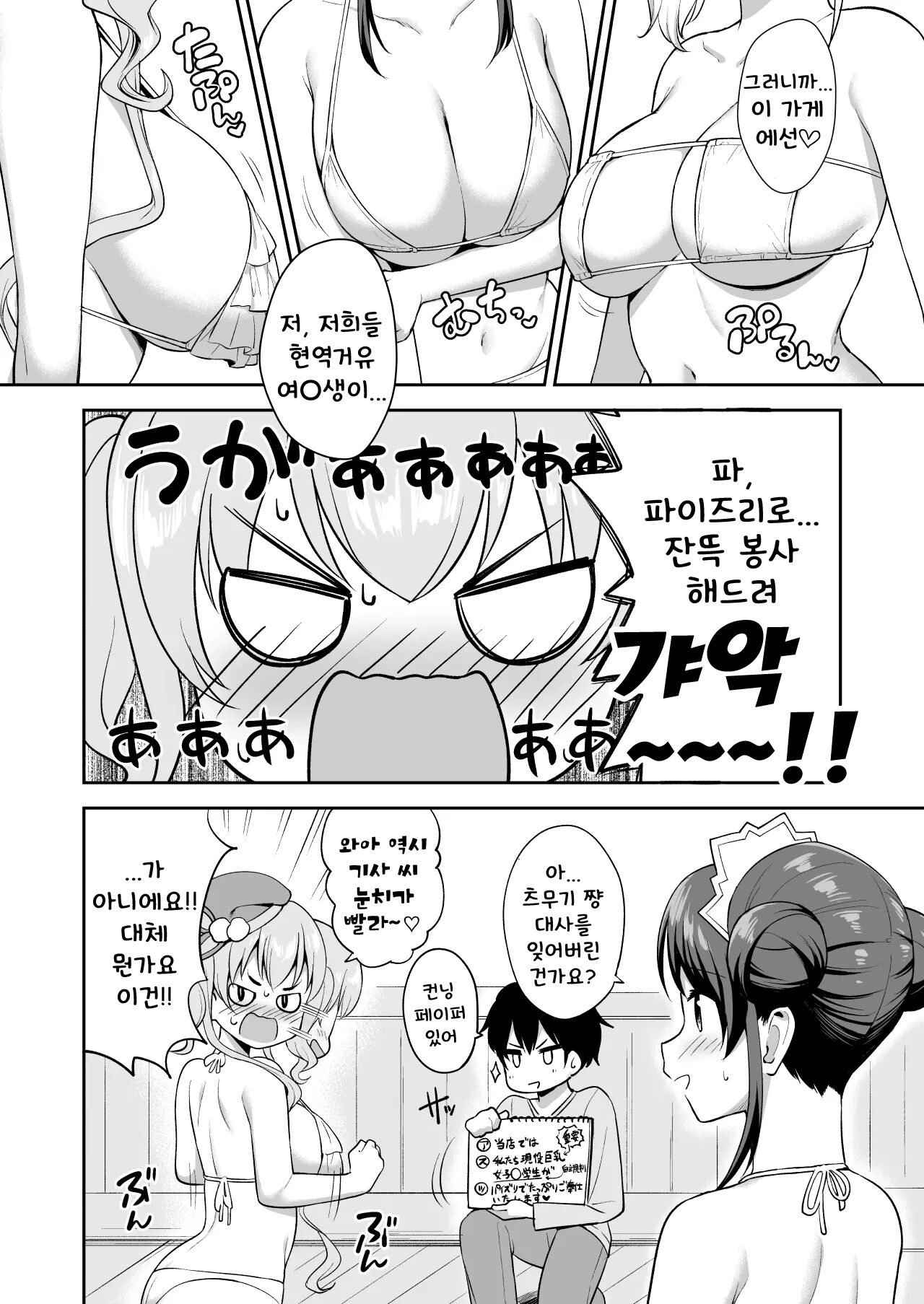Randosol Kyonyuu JC Paizuri Fuuzoku page 6 full