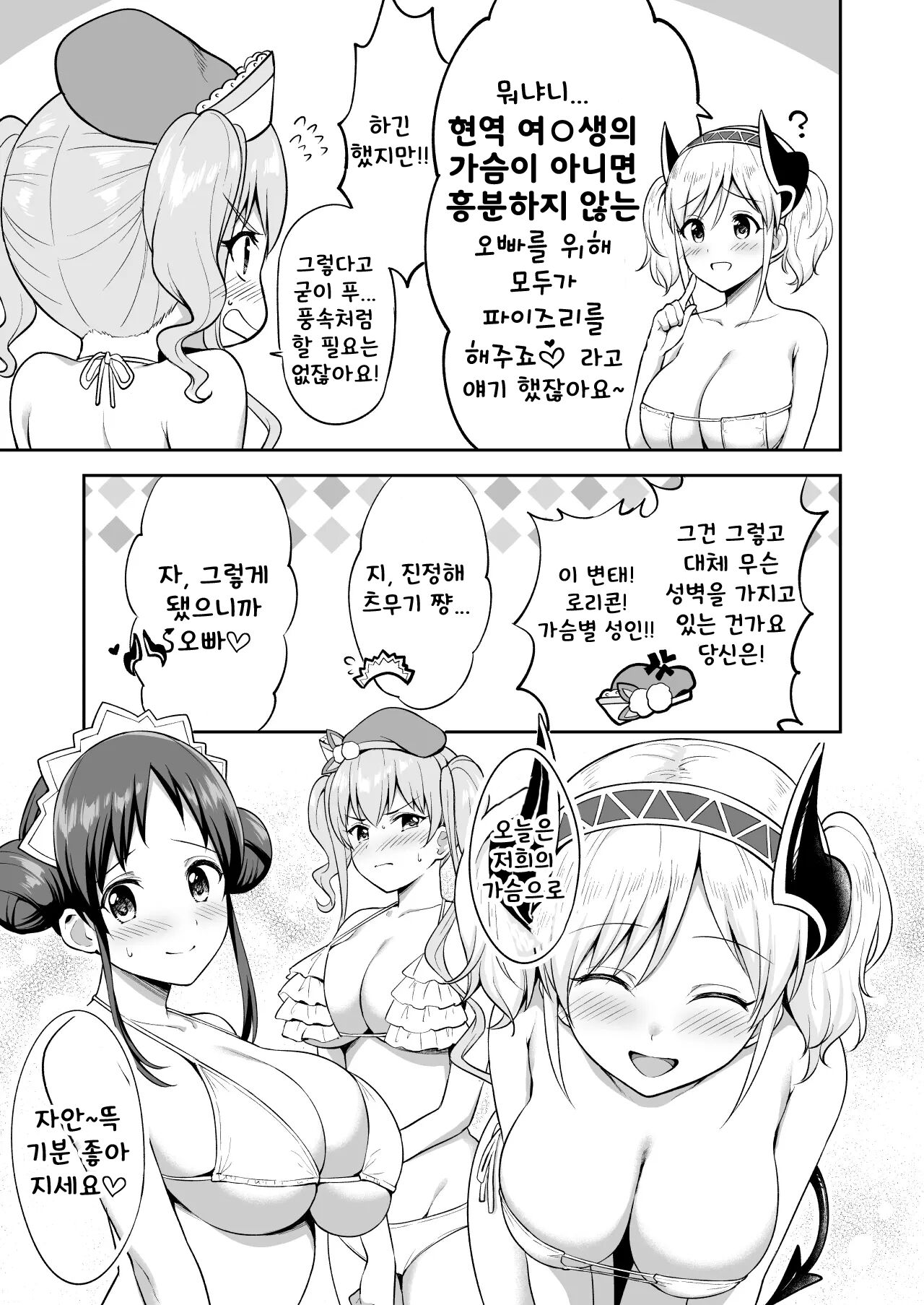 Randosol Kyonyuu JC Paizuri Fuuzoku page 7 full
