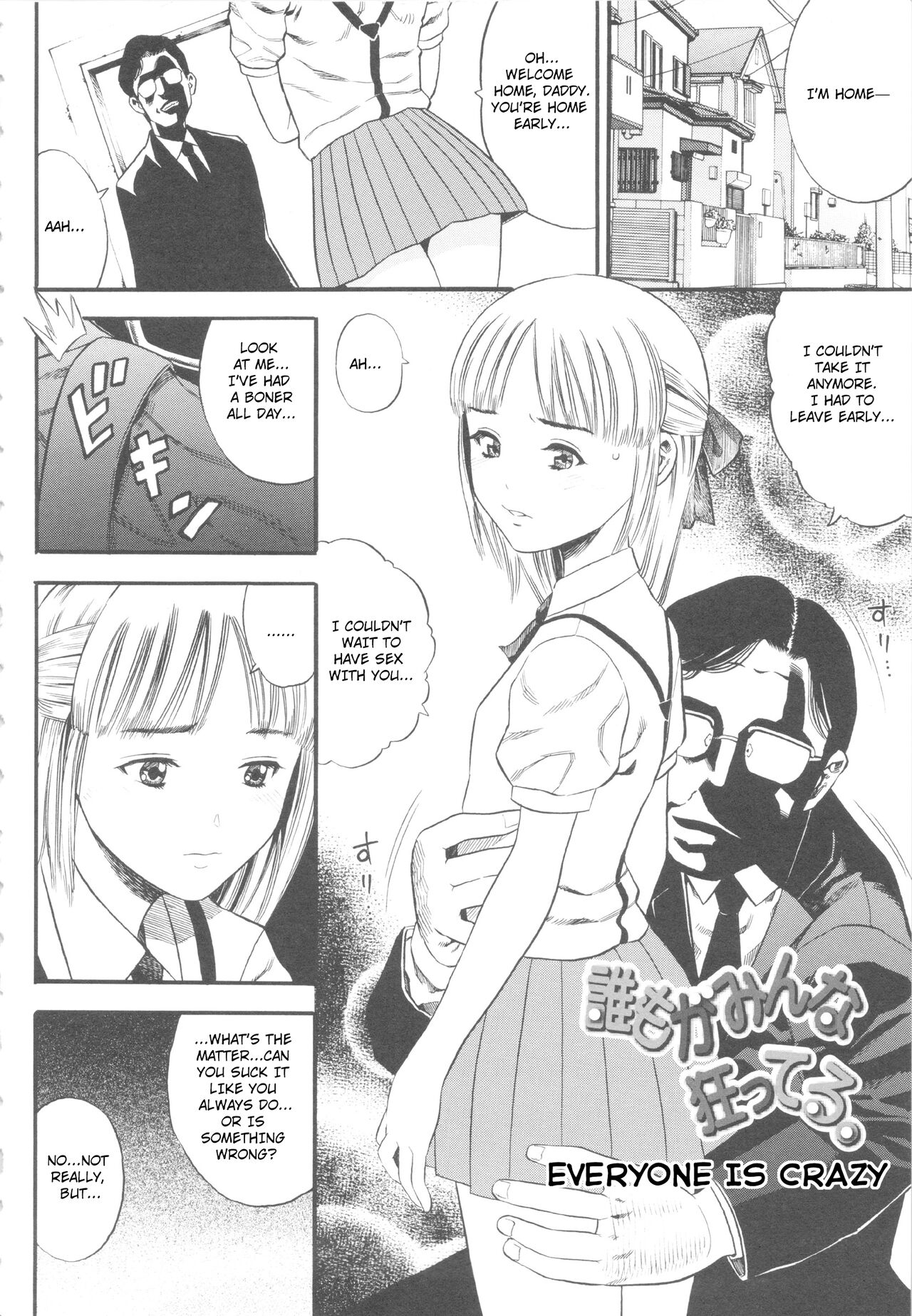 Dare mo ga Minna Kurutteru. | Everyone is Crazy. page 6 full