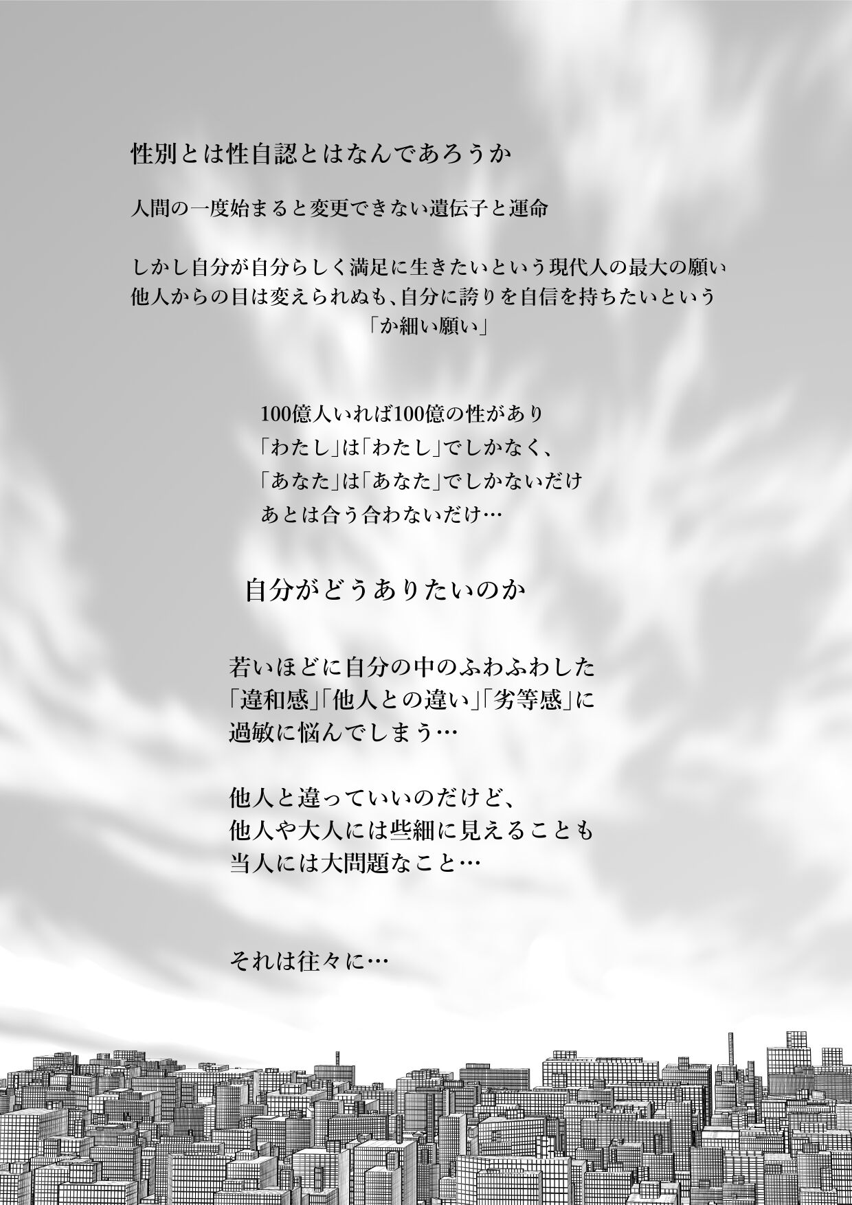Same-kun wa Senpai to Douseiai Shitai page 2 full