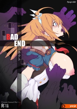 Yanje Bad End