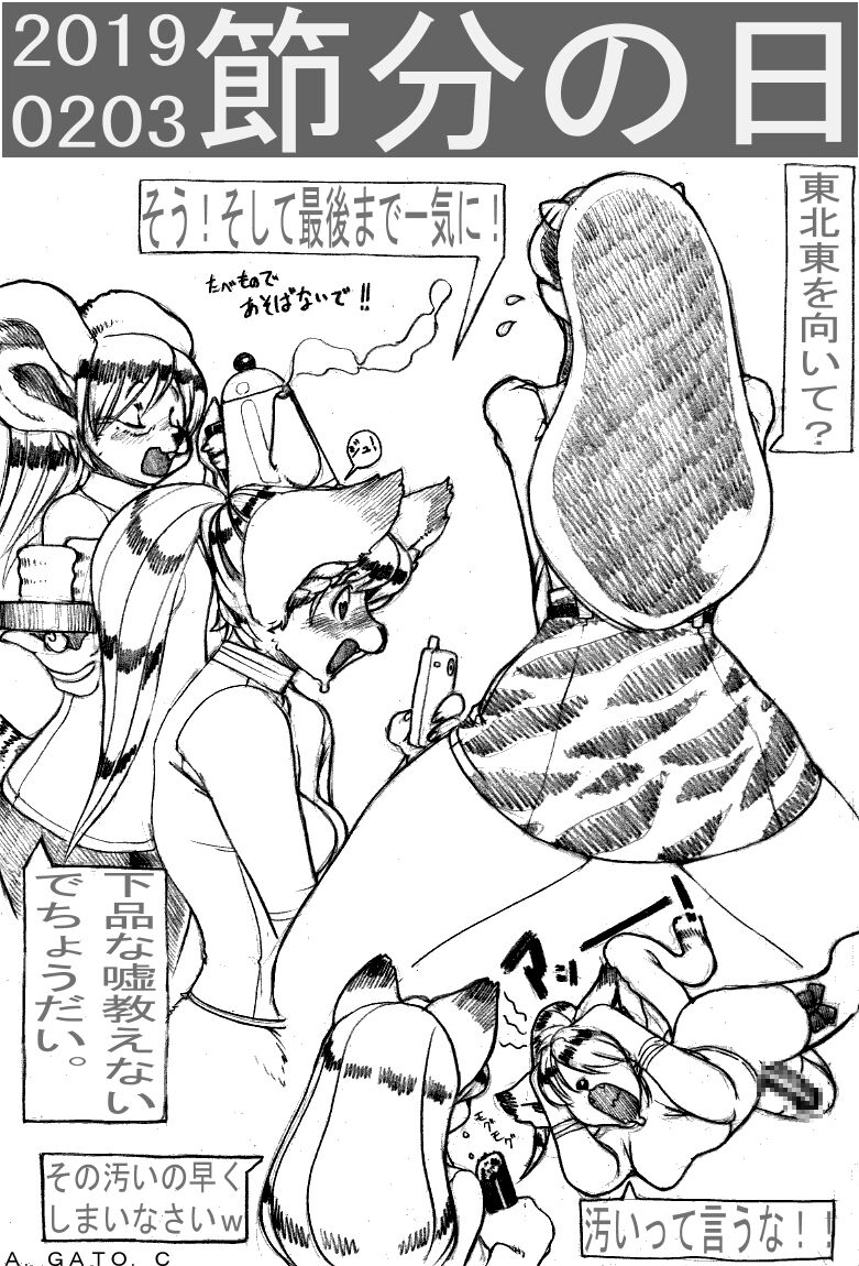 A Gato C page 10 full