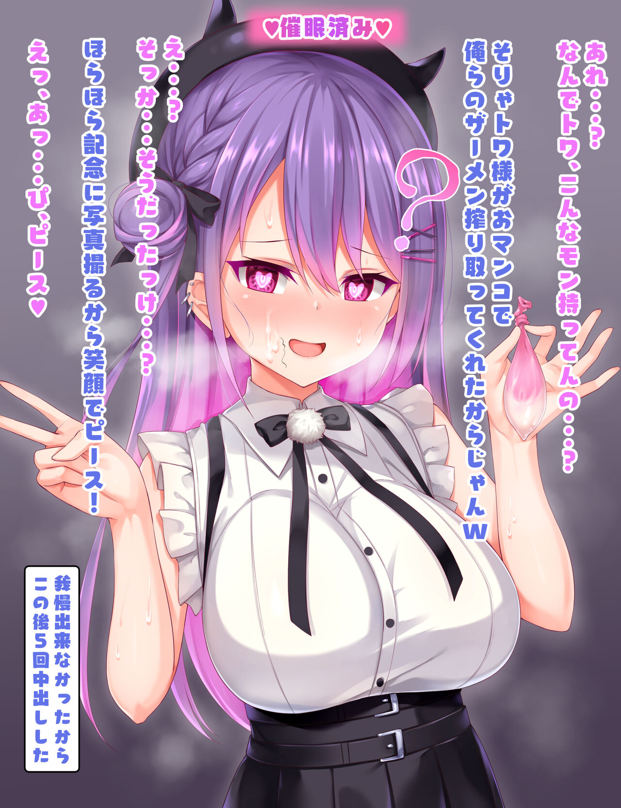 Towa-sama ni saimin kaketenuitemoratta jigo shichu page 1 full