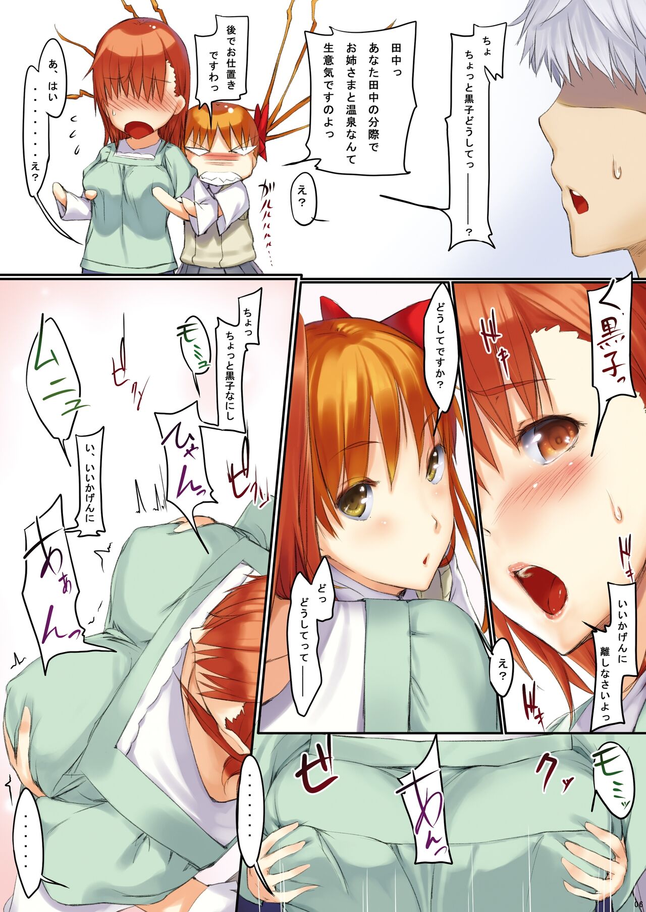 Beautiful harp 4 page 5 full