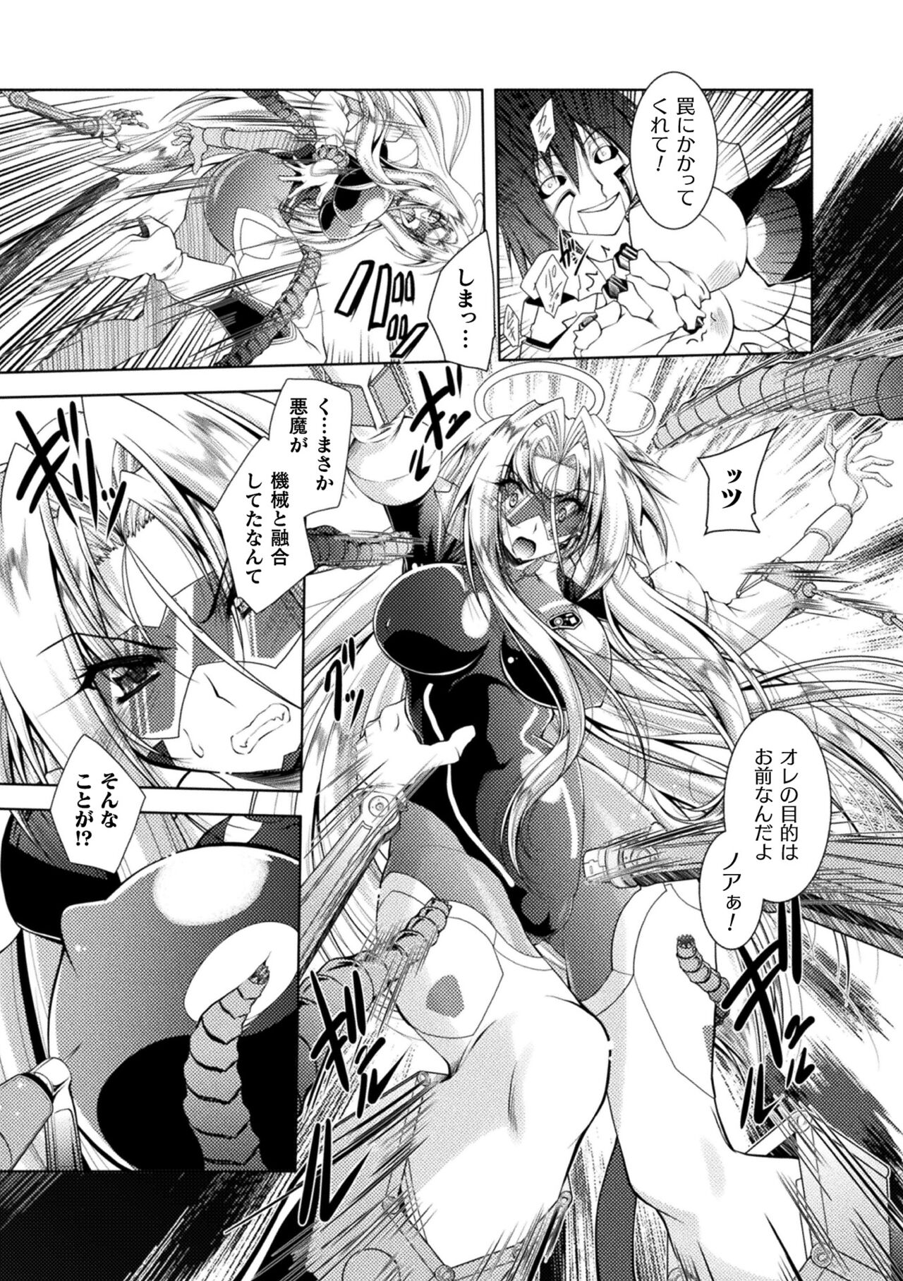 Loss Angels page 9 full