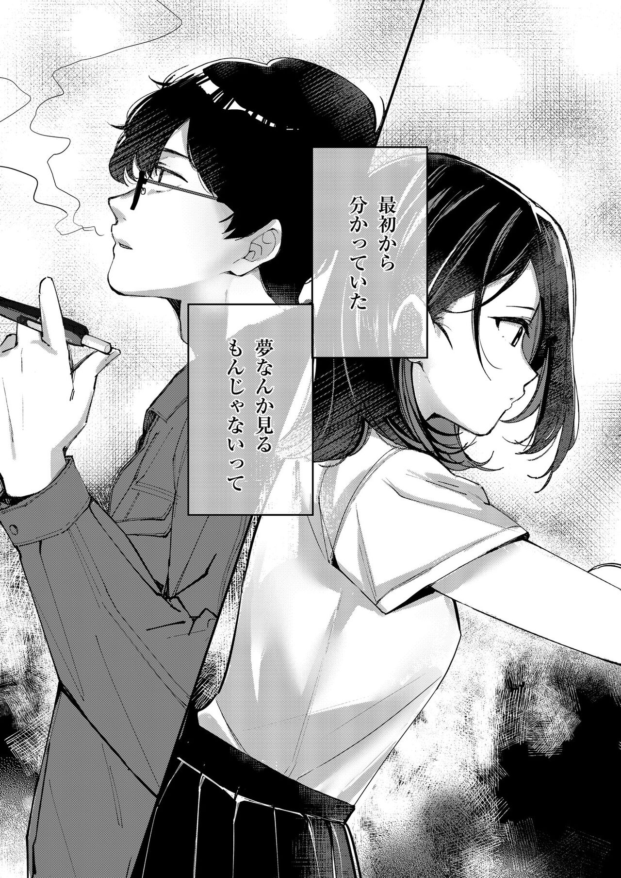 Aozora wa Yoru ni Saku page 4 full