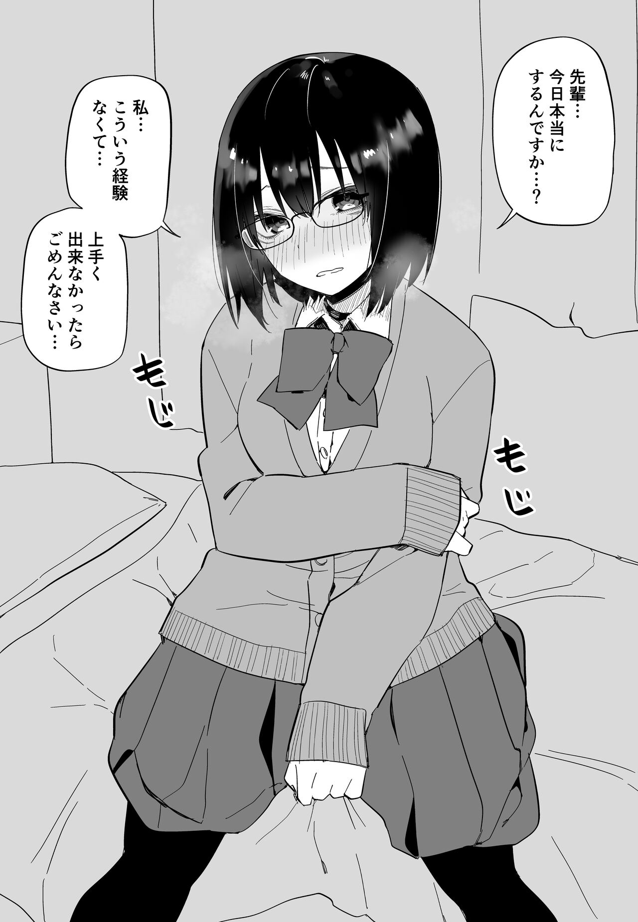 Chorosou dakara Kokuttara Gachi Hore suru Yatsu page 5 full