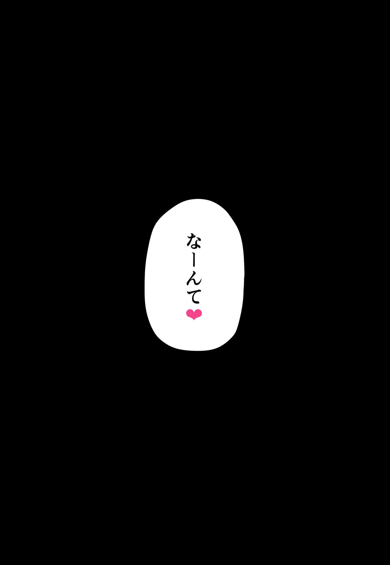 Chorosou dakara Kokuttara Gachi Hore suru Yatsu page 6 full