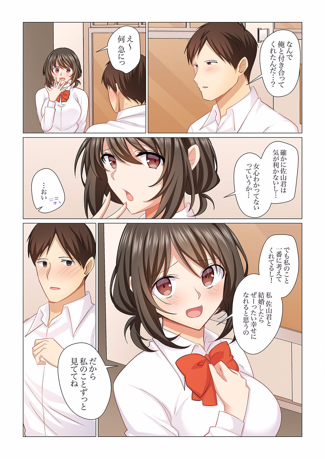 16 Sai ni Natta Tsuma 15 page 5 full