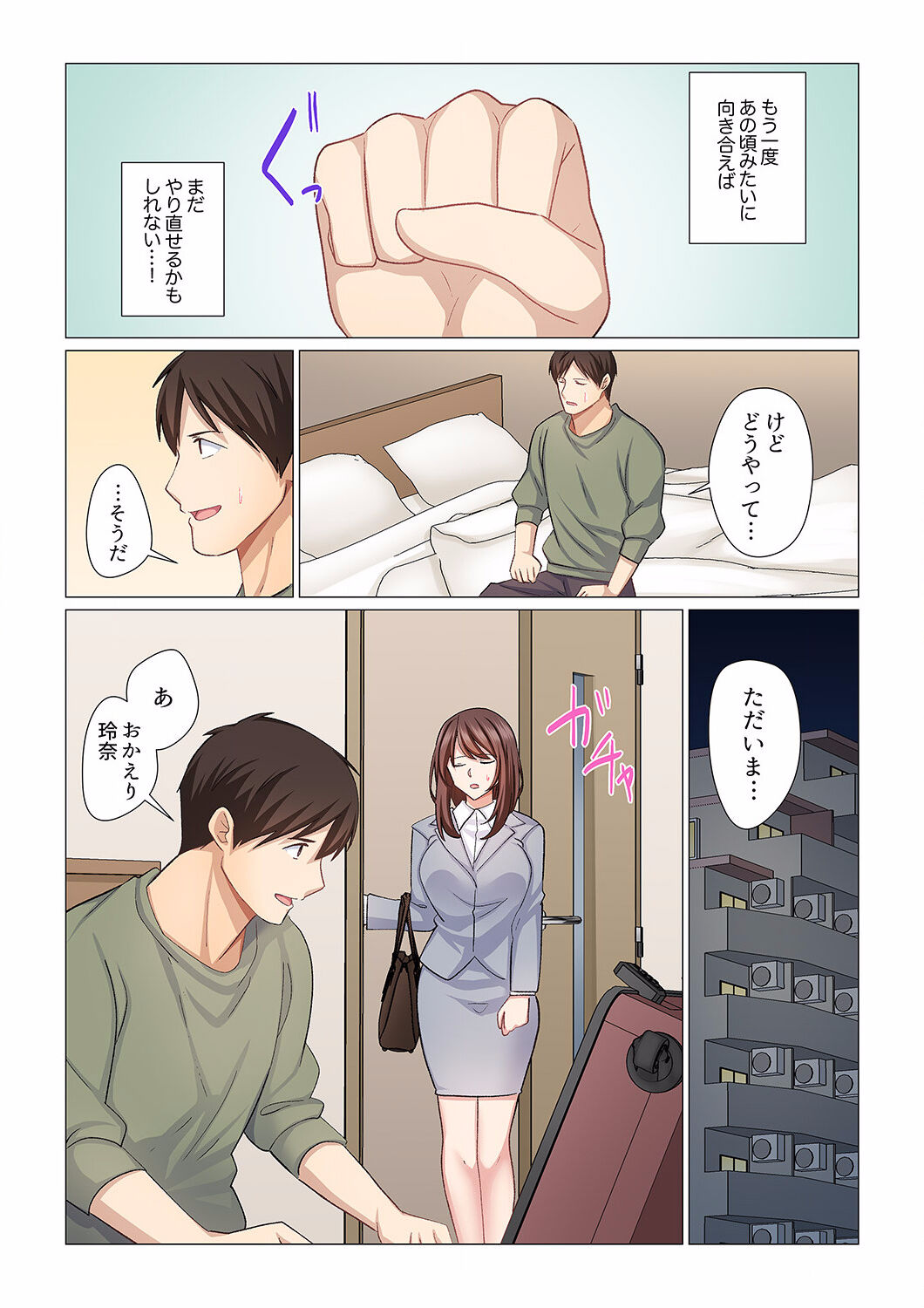 16 Sai ni Natta Tsuma 15 page 7 full
