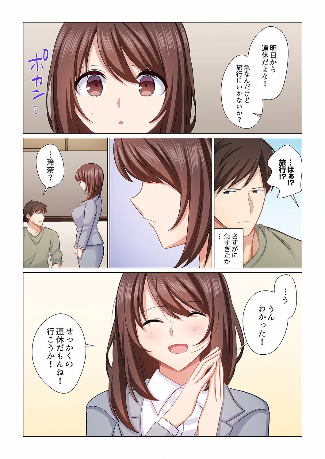 16 Sai ni Natta Tsuma 15 page 8 full