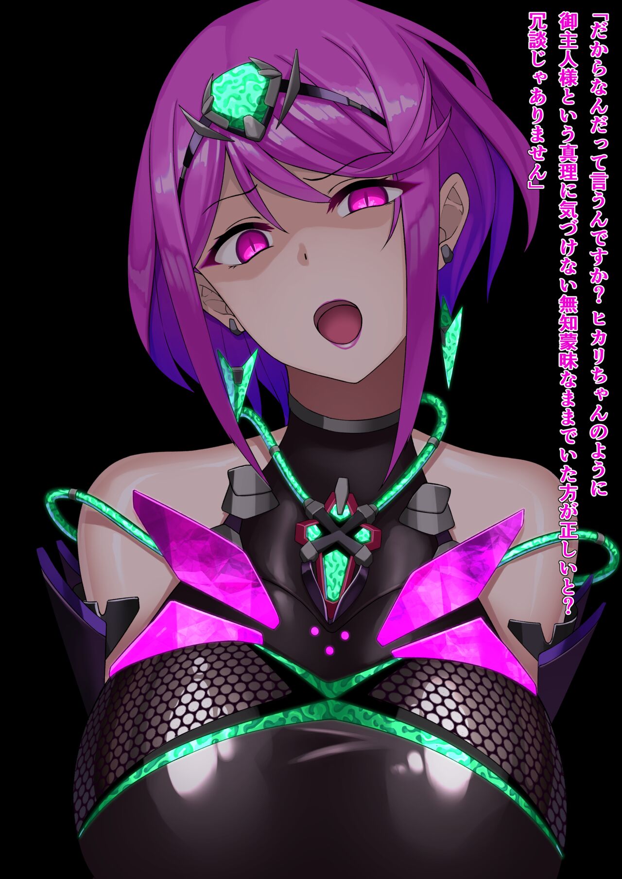 Xenoblade 2 Hikari SS 5 page 6 full
