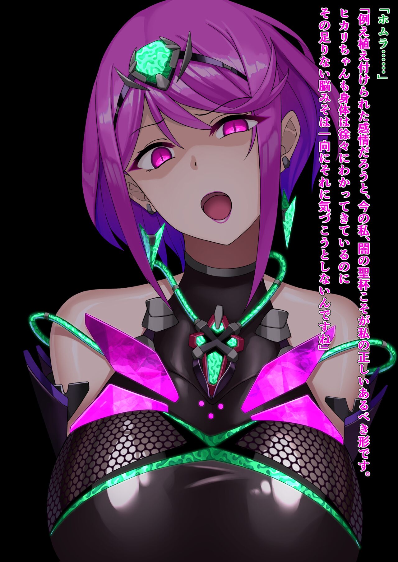 Xenoblade 2 Hikari SS 5 page 7 full
