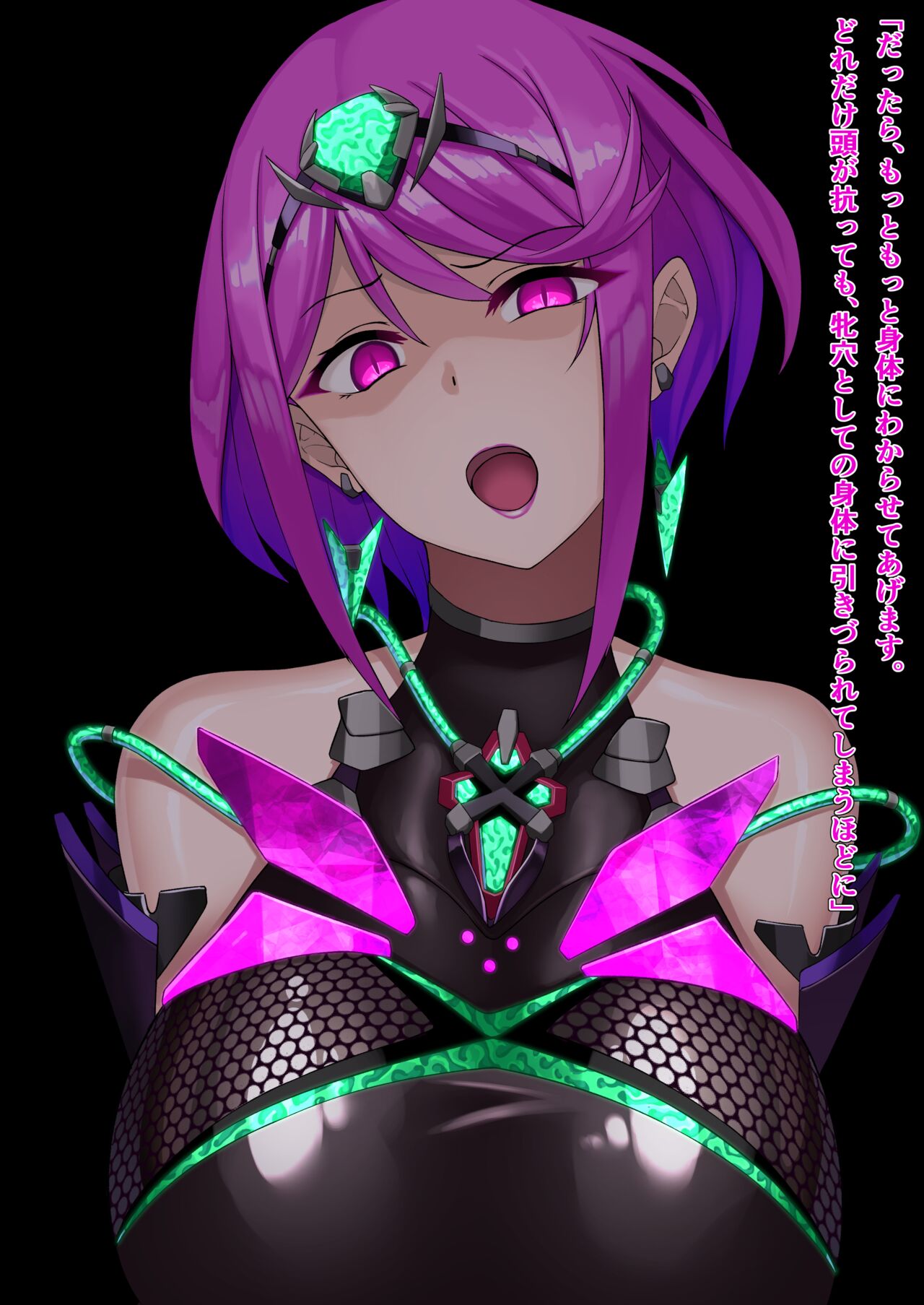 Xenoblade 2 Hikari SS 5 page 8 full
