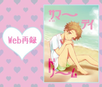 Summer Day Dream cover