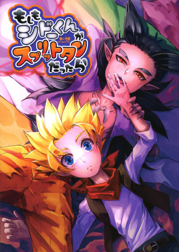 Moshimo Shidou-kun ga Split-tan Dattara cover