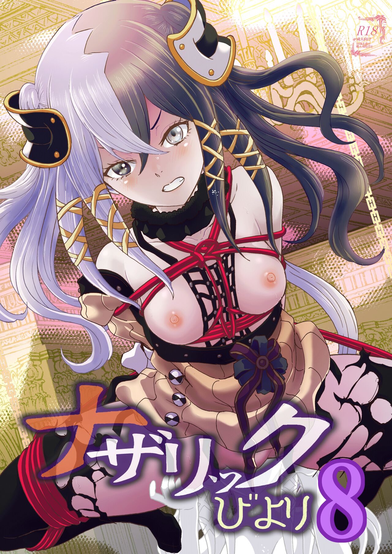 Nazarick Biyori 8 page 1 full