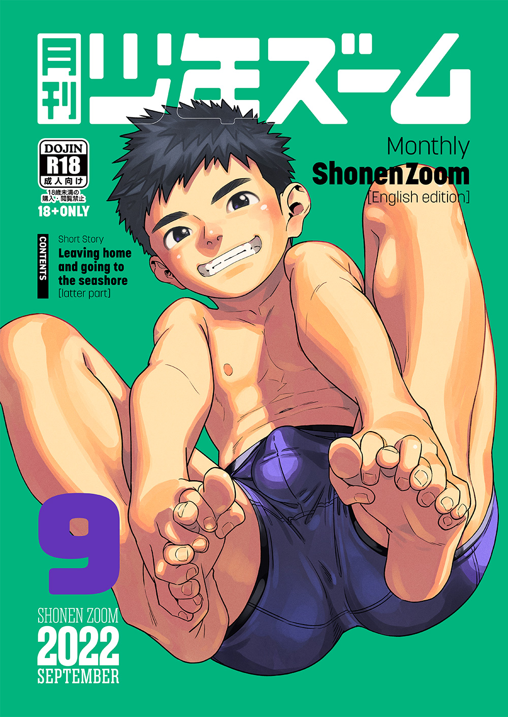 Gekkan Shounen Zoom 2022-9 page 1 full
