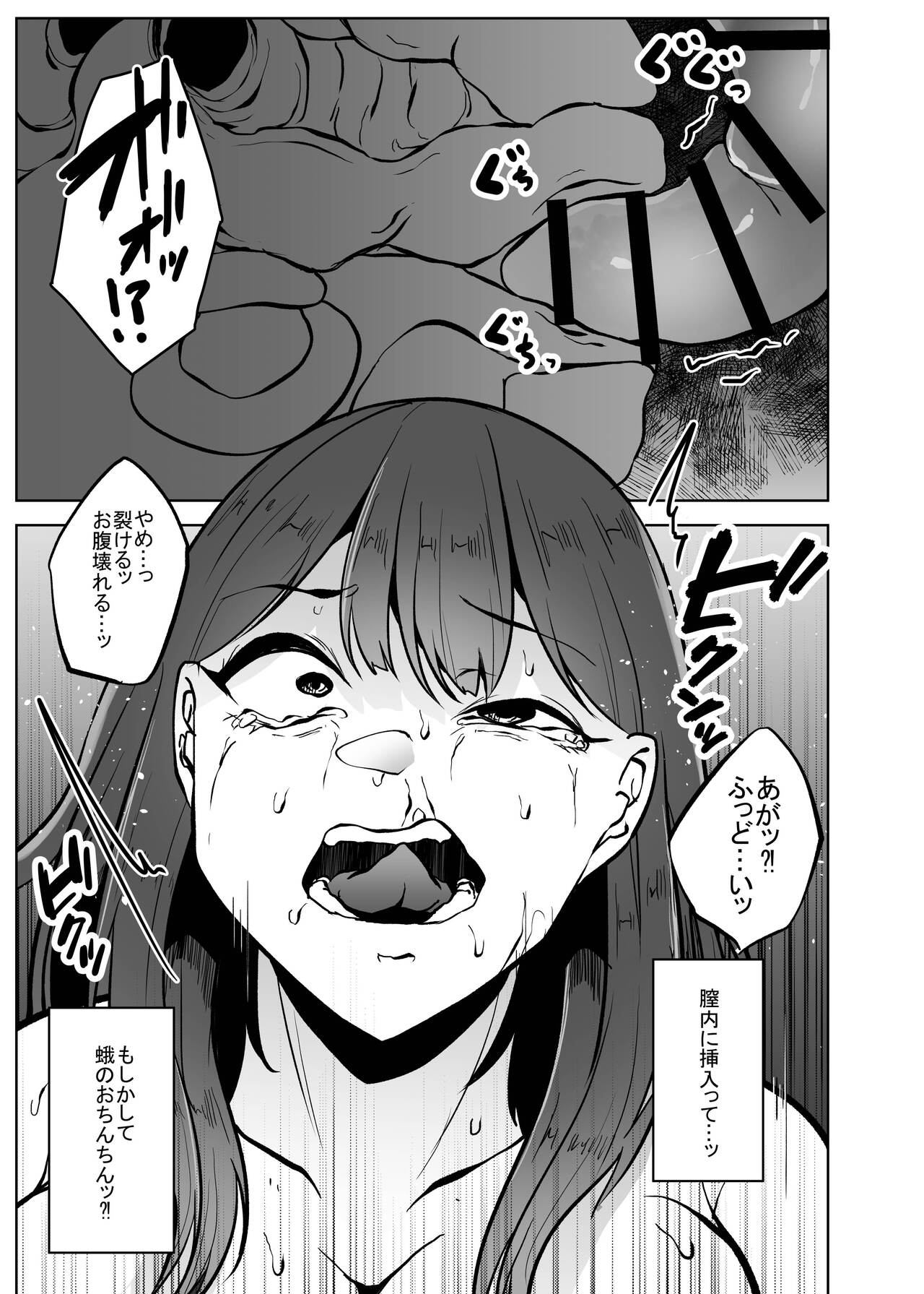 Noroi Ga page 10 full