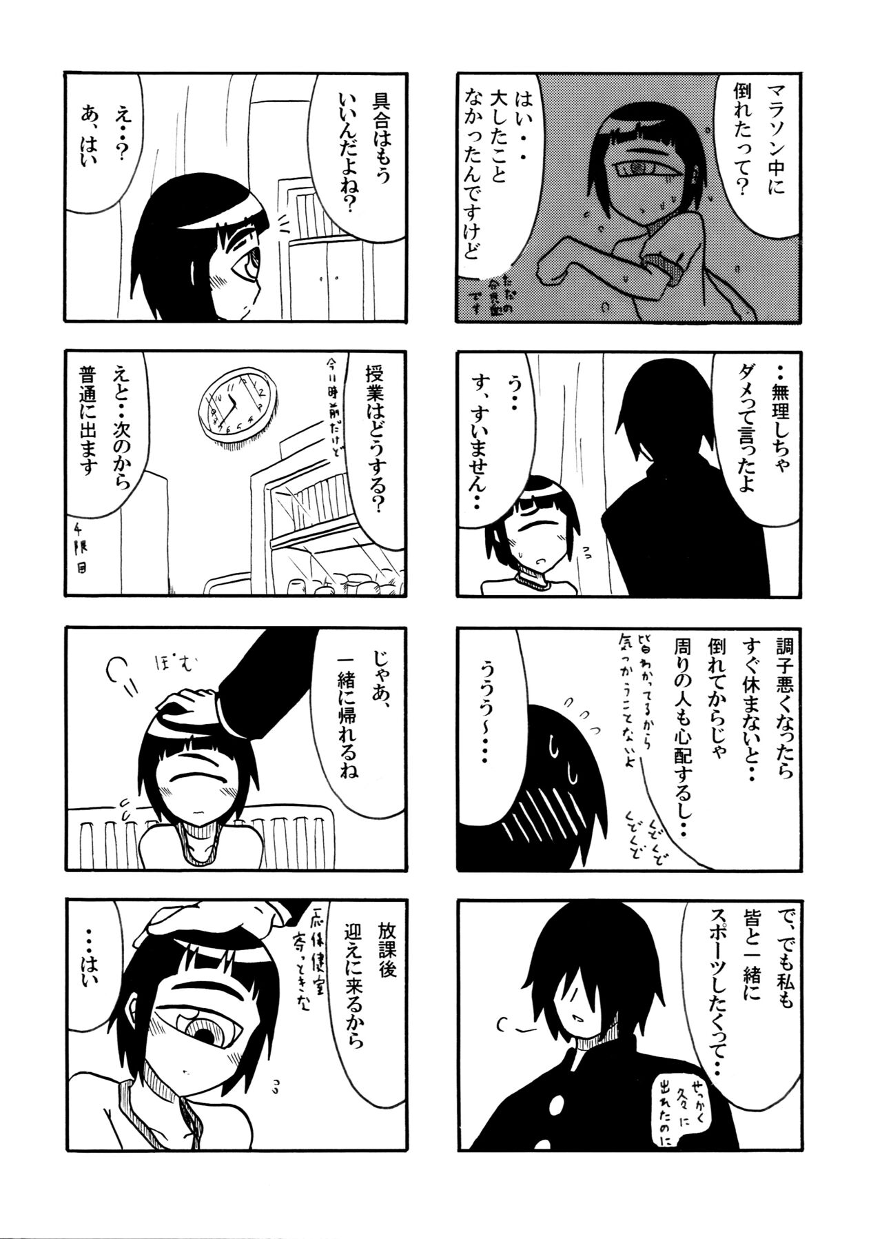 Barakey  Part 1 page 10 full