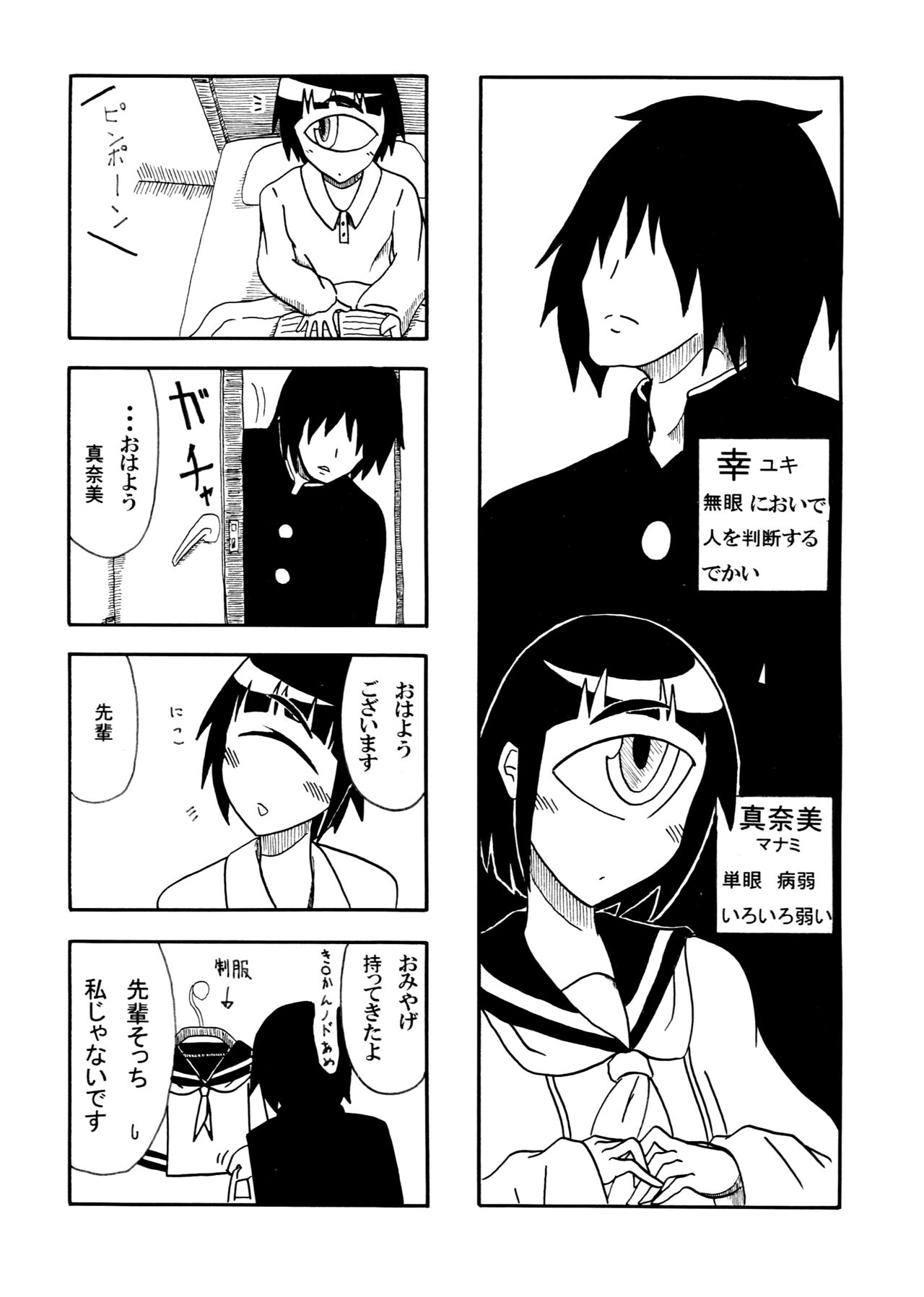 Barakey  Part 1 page 3 full