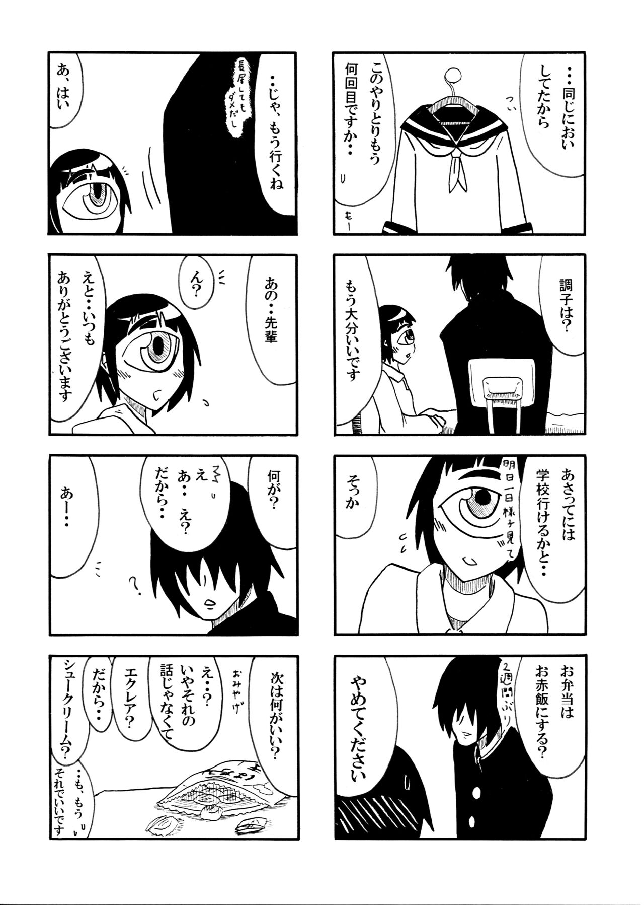 Barakey  Part 1 page 4 full