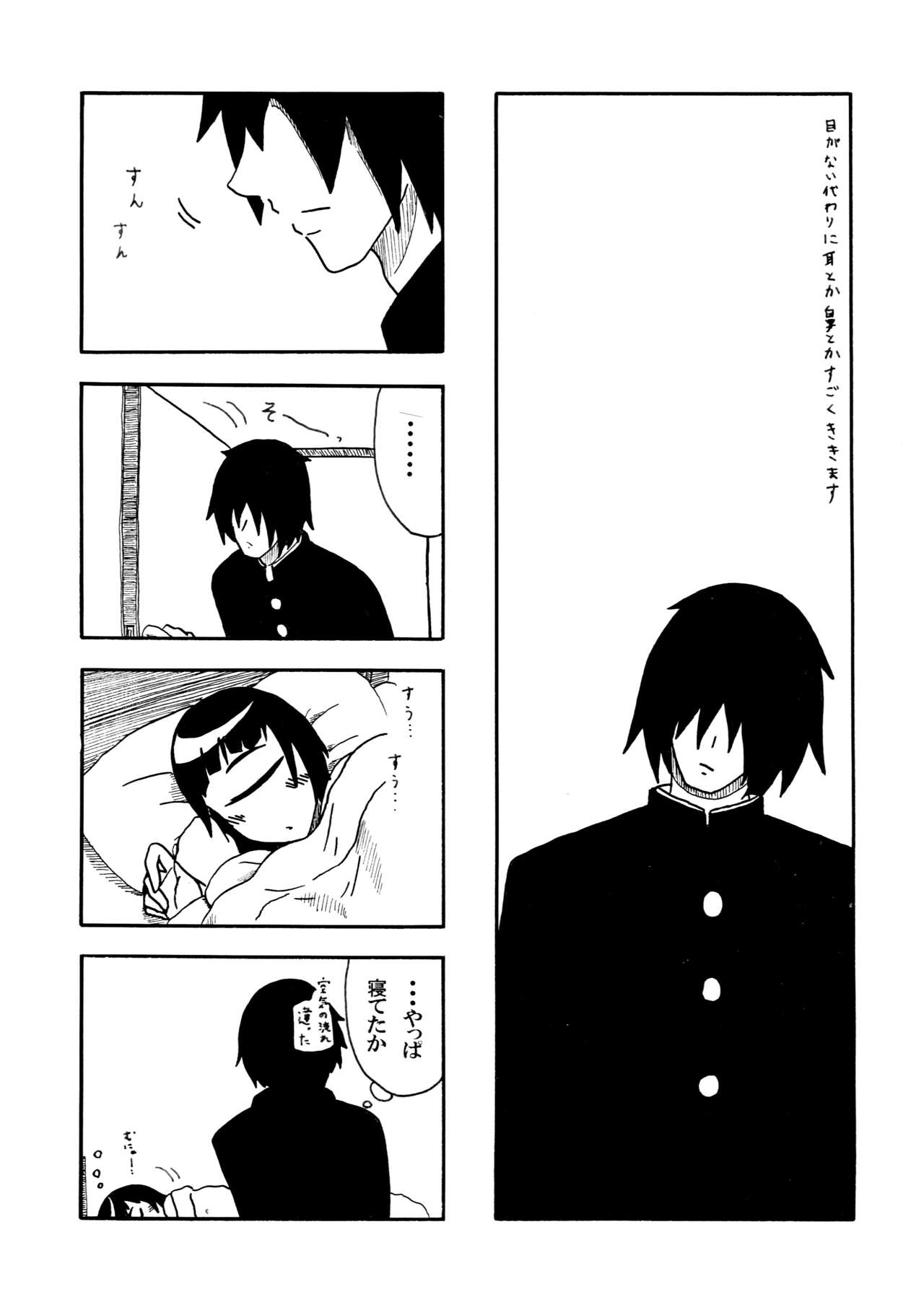 Barakey  Part 1 page 5 full
