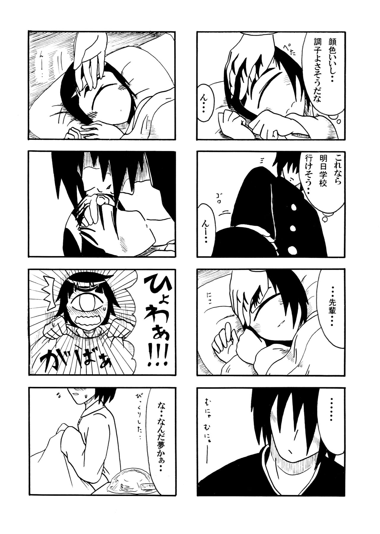 Barakey  Part 1 page 6 full