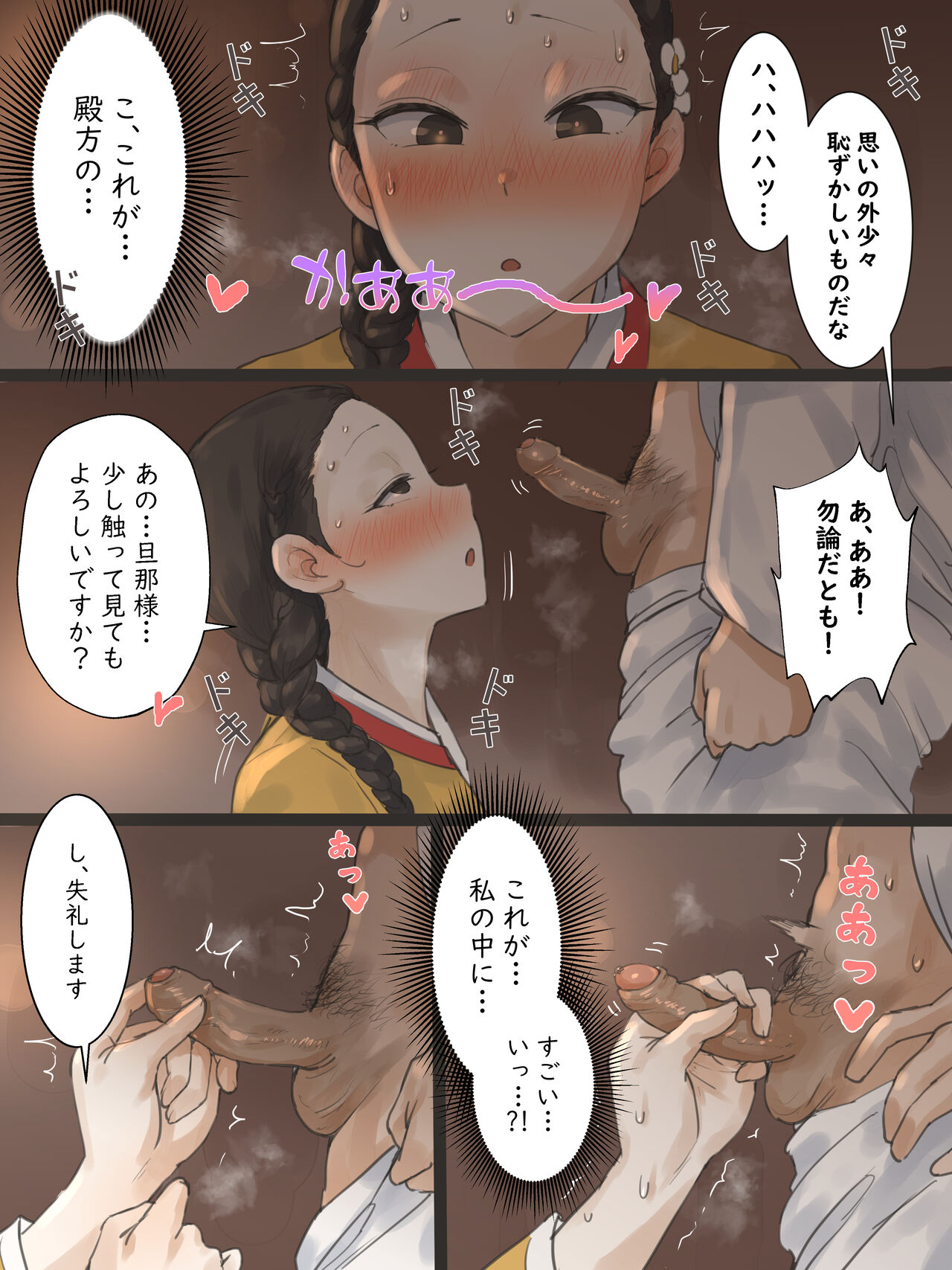 Spring Fragrance Part1 B&amp;W page 7 full