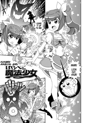 Harapeko Mahou Shoujo | Hungry Magical Girl cover