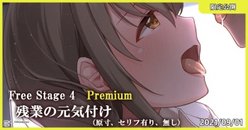 Free Stage 4 Premium Zangyou no Genkizuke  | 잔업 기운 북돋기 cover