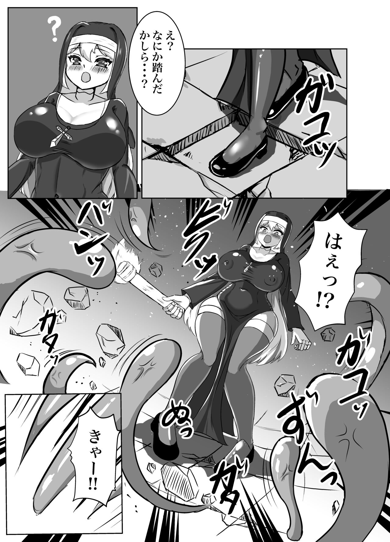 Futanari Erotic Trap!! ~Muchimuchi Seijo wa Ahegao Sarashite Buzama ni Futachin Sakusei Ochi~ page 9 full