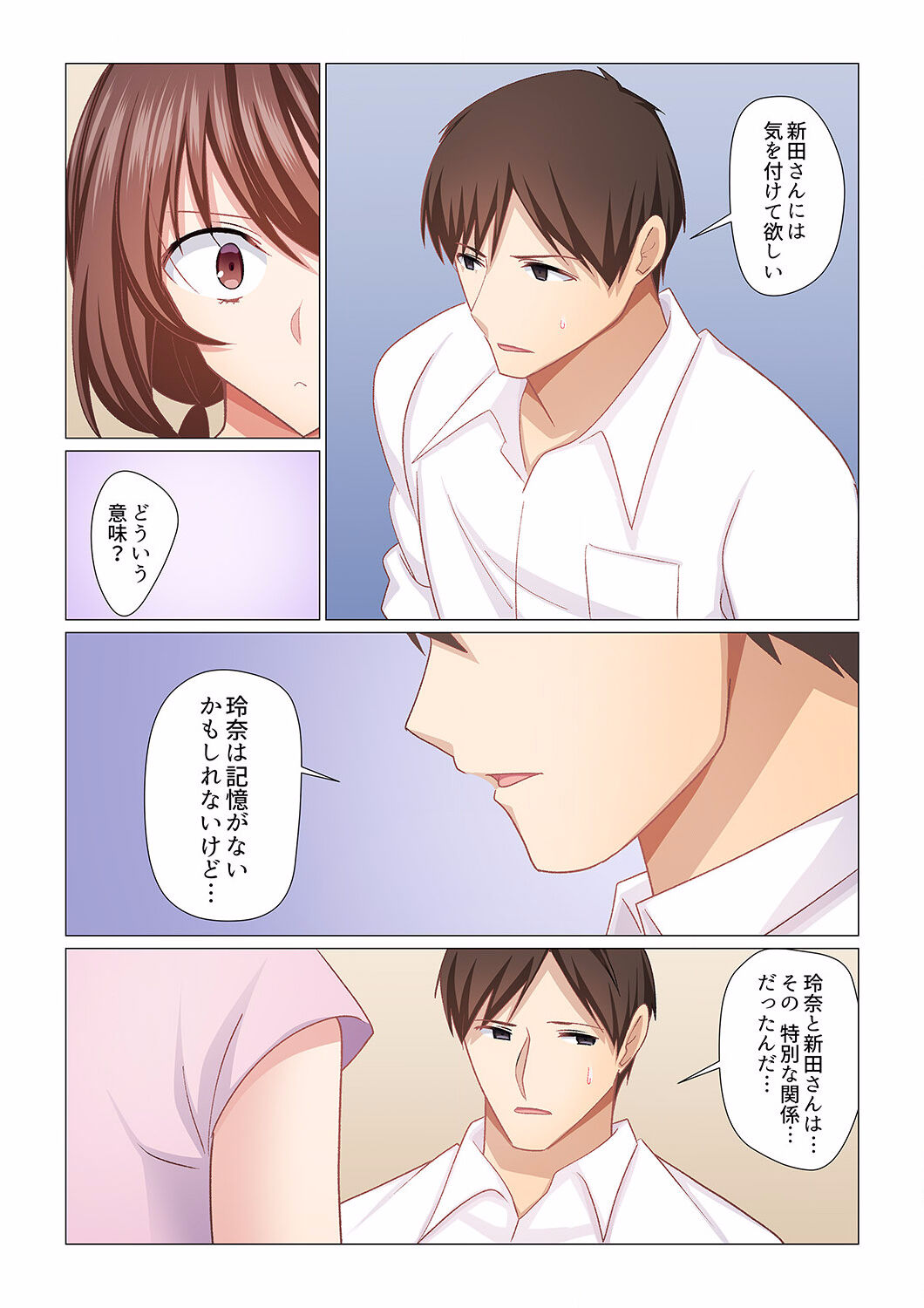 16 Sai ni Natta Tsuma 16 page 10 full