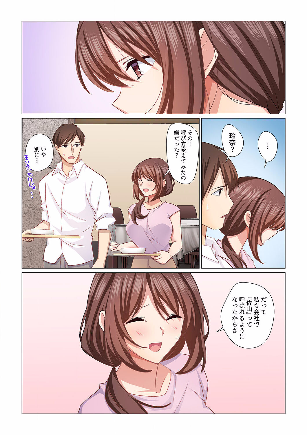 16 Sai ni Natta Tsuma 16 page 6 full