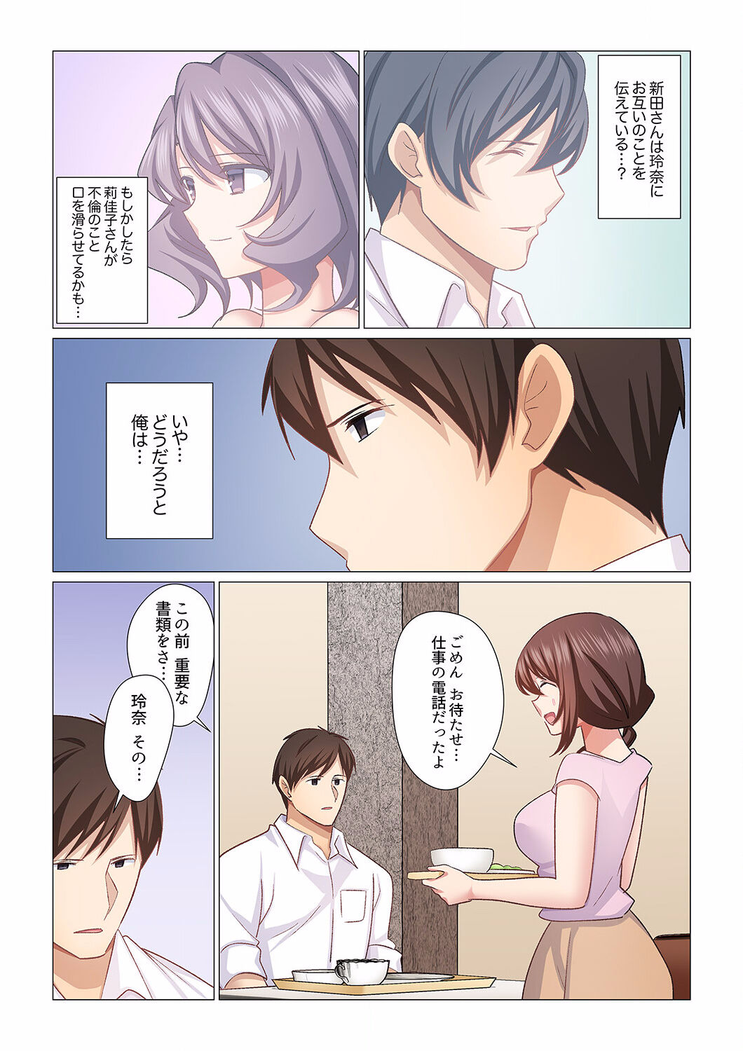 16 Sai ni Natta Tsuma 16 page 9 full