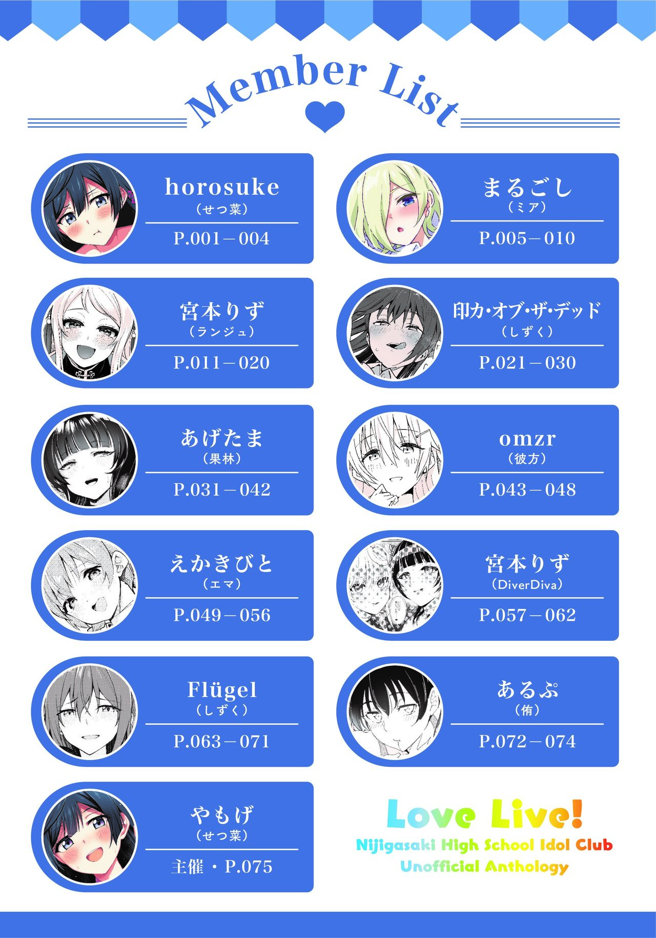 Nijigaku Icha Love Ero Goudou Icha Love Idol Festival page 2 full