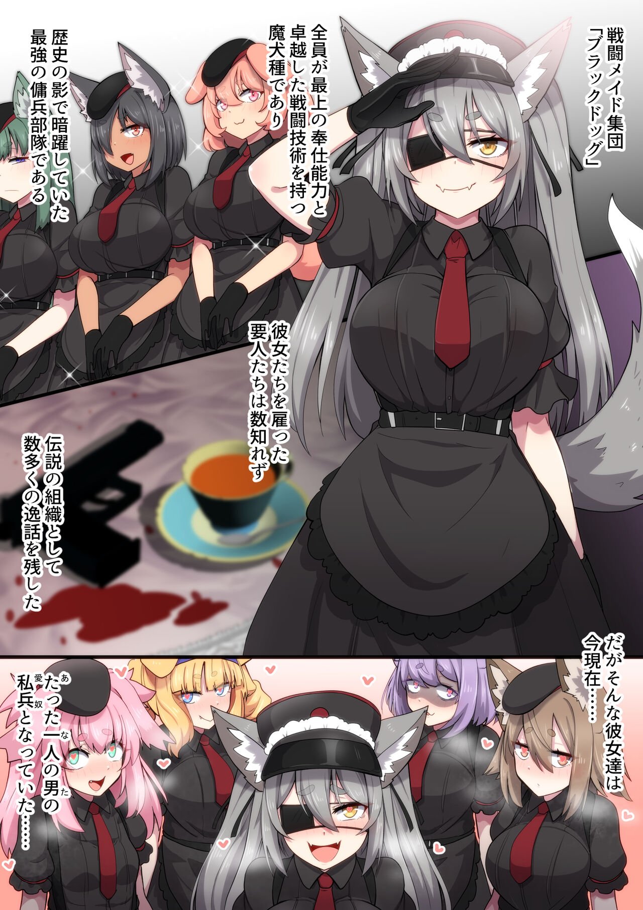 Inumimi Maid-tai page 2 full